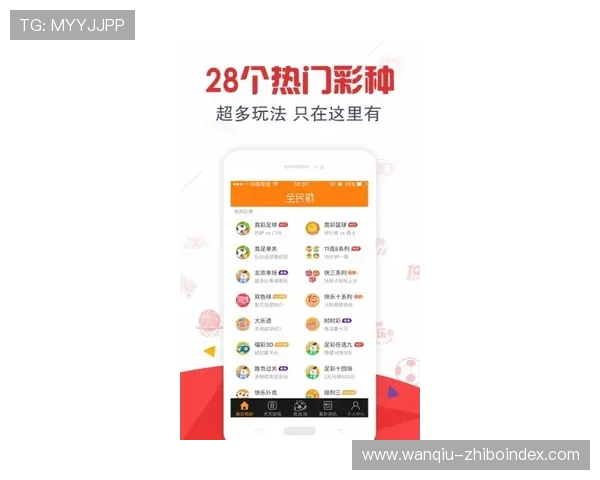 玩球直播足球直播免费彩票数字高频玩法防骗避坑指南